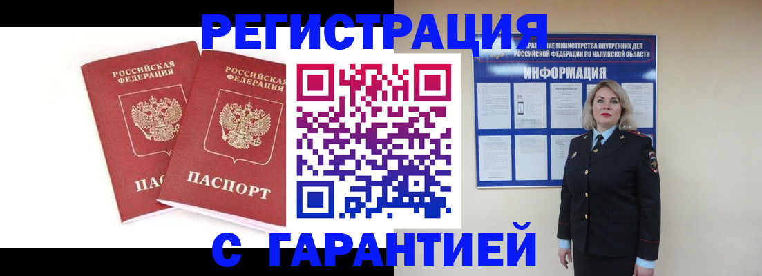 регистрация для дет. сада в Белоярске