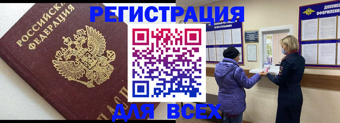 временная регистрация собственник в Белоярске